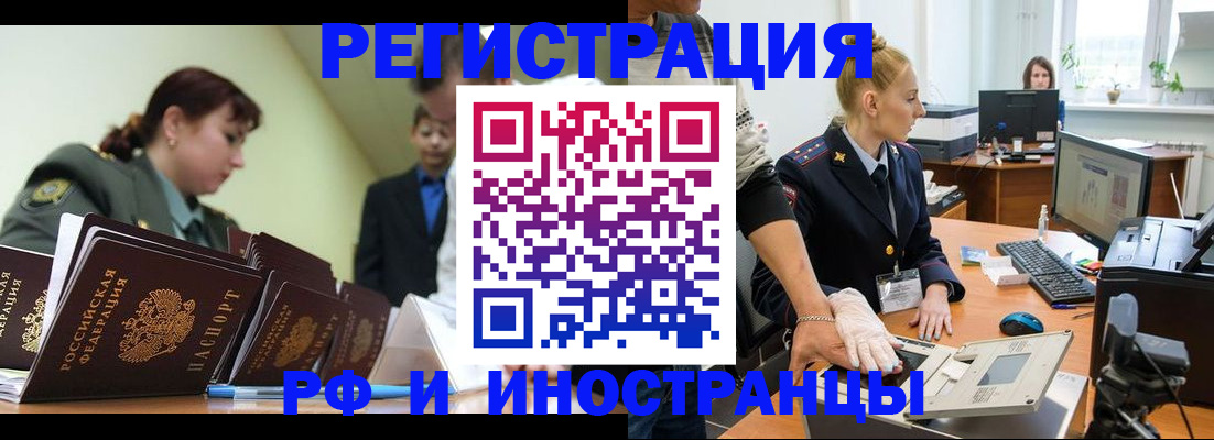 где прописаться в Московской области