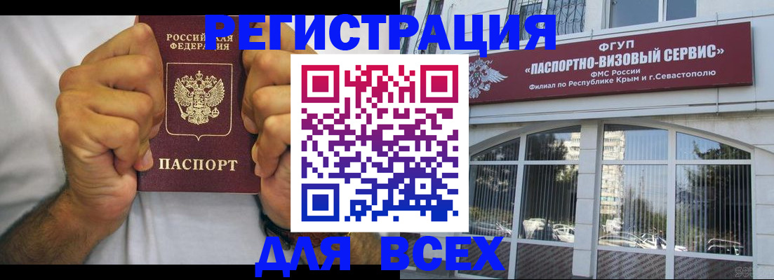 временная регистрация недорого в Московской области