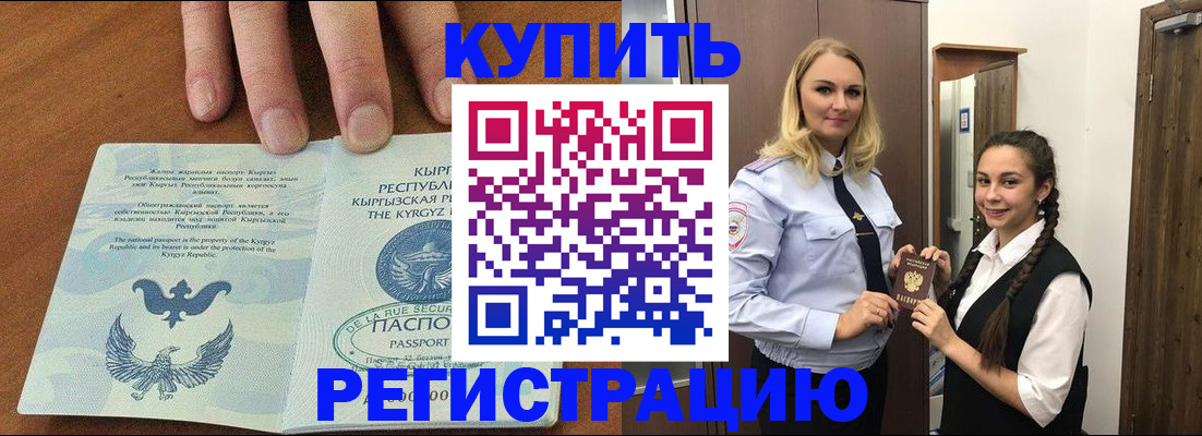 прописка для школы в Московской области