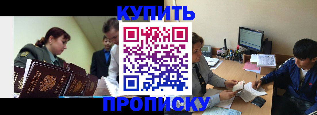 пропишу в квартире в Московской области