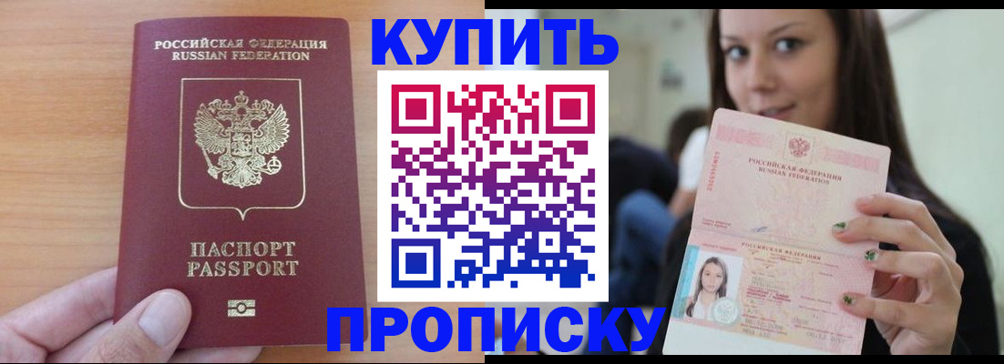 временная регистрация 2025 в Московской области
