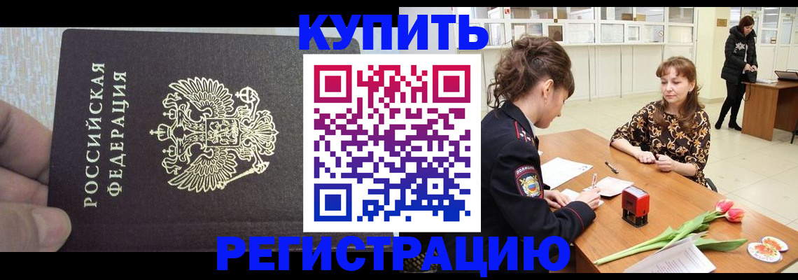 прописка поиск в Московской области
